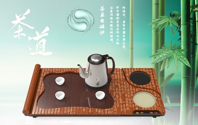 茶具电磁炉 秋水无涯，煮一壶东方意蕴